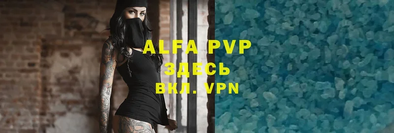 Alpha PVP Соль  Куртамыш 